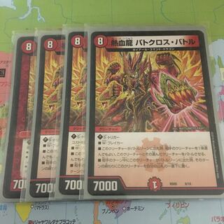 熱血龍 バトクロス・バトル