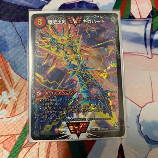 【本日中購入で翌日発送】無敵王剣 ギガハート｜最強熱血 オウギンガ