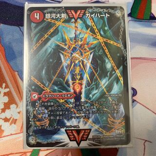 銀河大剣 ガイハート｜熱血星龍 ガイギンガ