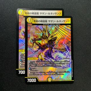 共鳴の精霊龍 サザン・ルネッサンス