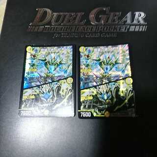 龍装の調べ 初不｜ホーリー・スパーク