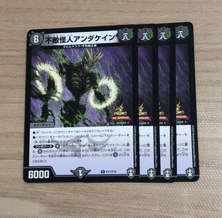 不敵怪人アンダケイン　プロモ　4枚