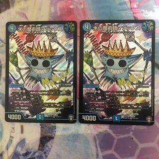 水の魔術師マジックス