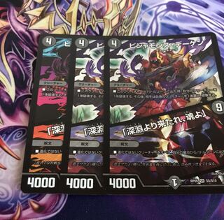 ビシャモンス・デーケン｜「深淵より来たれ、魂よ」