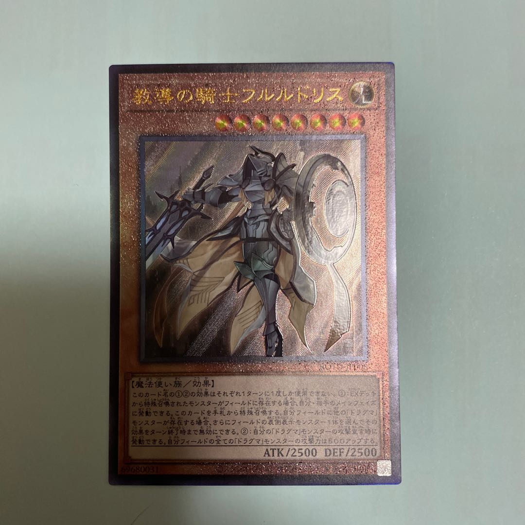 教導の騎士フルルドリス UL