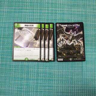 【ムペ様専用】ブライゼナーガ+神秘の石柱