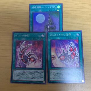 パレイドリア　セレンの呪眼　ゴルゴネイオの呪眼