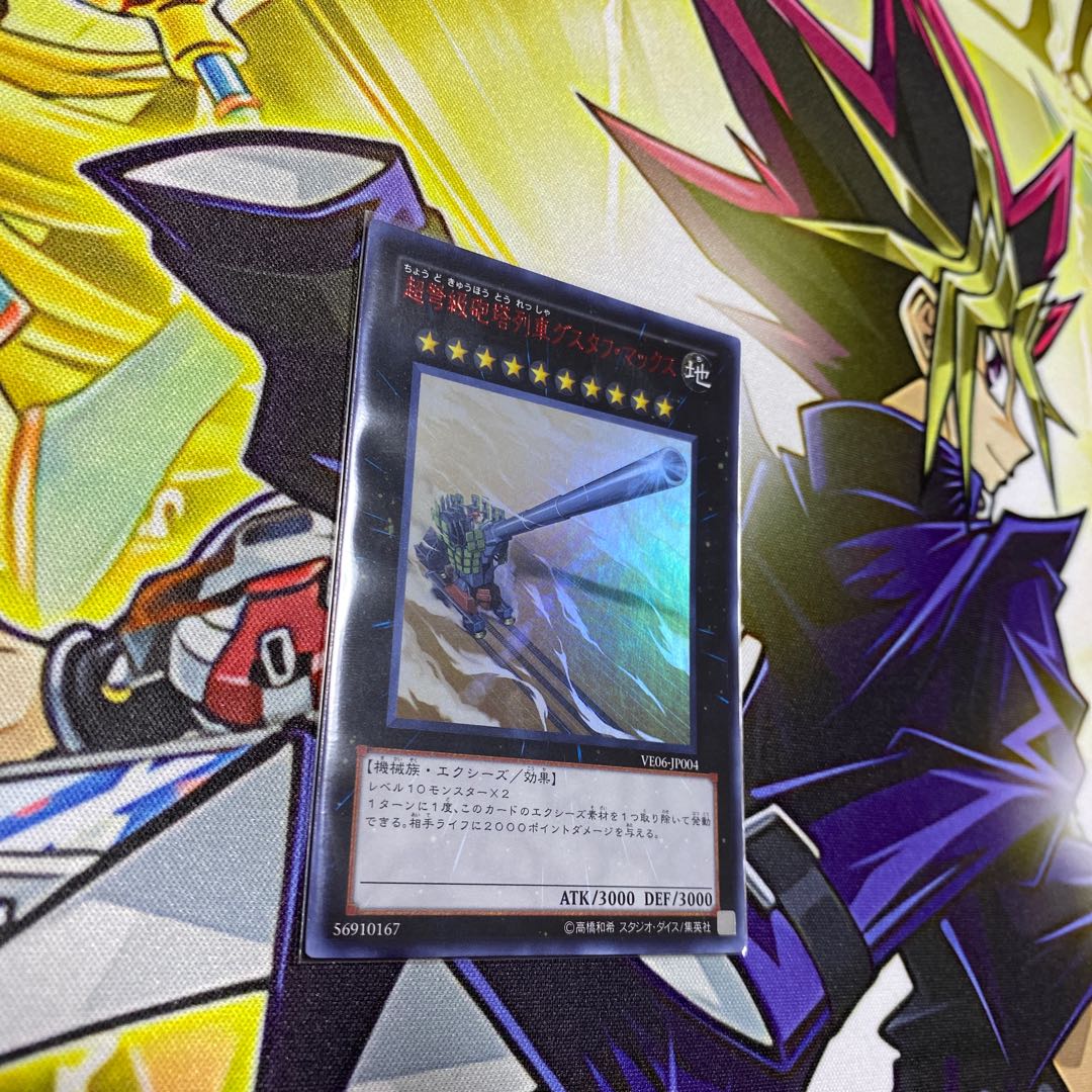 超弩級砲塔列車グスタフ・マックス UR