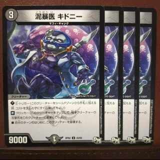 etd2010-2012セット割引　泥暴医 キドニー U 43/93 1枚