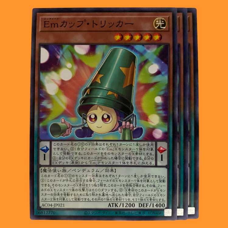 AC04-21B Ｅｍカップ・トリッカー ノーパラ 3枚