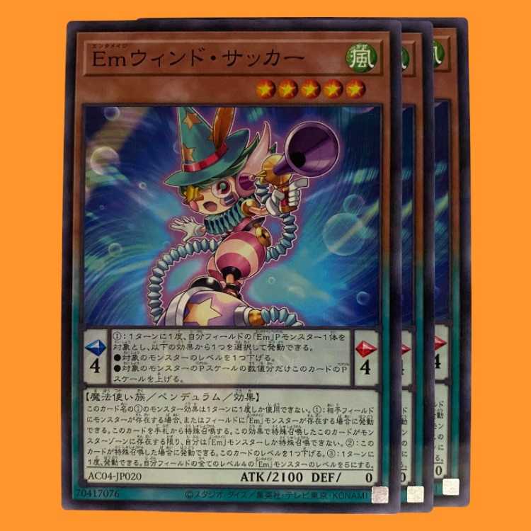 AC04-20B Ｅｍウィンド・サッカー ノーパラ 3枚 3枚