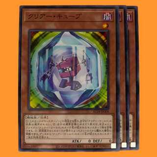 AC04-08B クリアー・キューブ ノーパラ 3枚