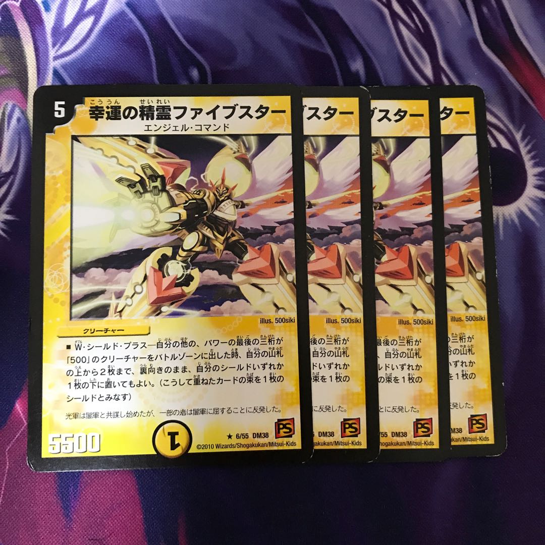 幸運の精霊ファイブスター(通常)