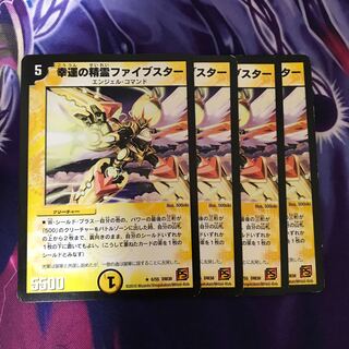 幸運の精霊ファイブスター(通常)