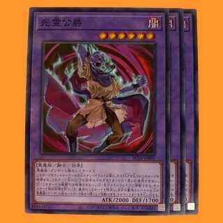AC04-02B Duke of Death Spirit, Nopara, 3 copies