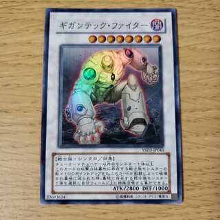 ギガンテック・ファイター SR