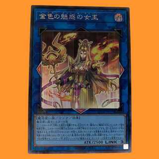 AC04-27C Golden Queen of Enchantment Collector's 1 copy