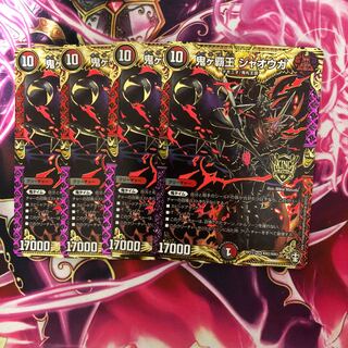 鬼ヶ覇王 ジャオウガ