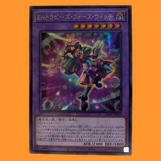 AC04-22E Em Trapeze Riryoku Witch Sikh 1 copy