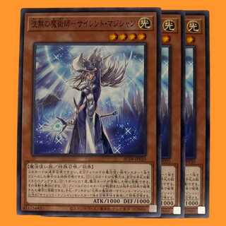 AC04-30N 沈黙の魔術師－サイレント・マジシャン 3枚