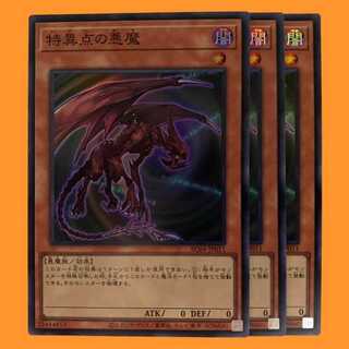 AC04-11S Singularity Darkness Demon Super 3 copies