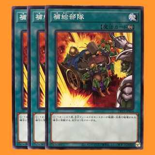 DBVS14N 補給部隊 3枚