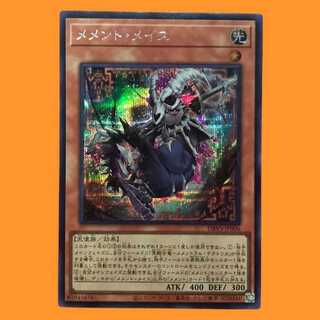 DBVS06E メメント・メイス シク 1枚