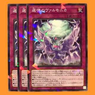 DBVS40B 選律のヴァルモニカ ノーパラ 3枚