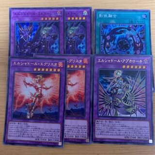 エルシャドール・ミドラーシュ　エグリスタ　アプカローネ