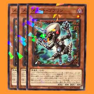 DBVS07B メメント・ゴブリン ノーパラ 3枚