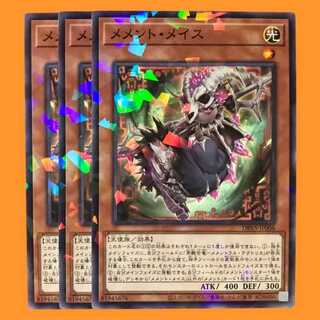 DBVS06B メメント・メイス ノーパラ 3枚
