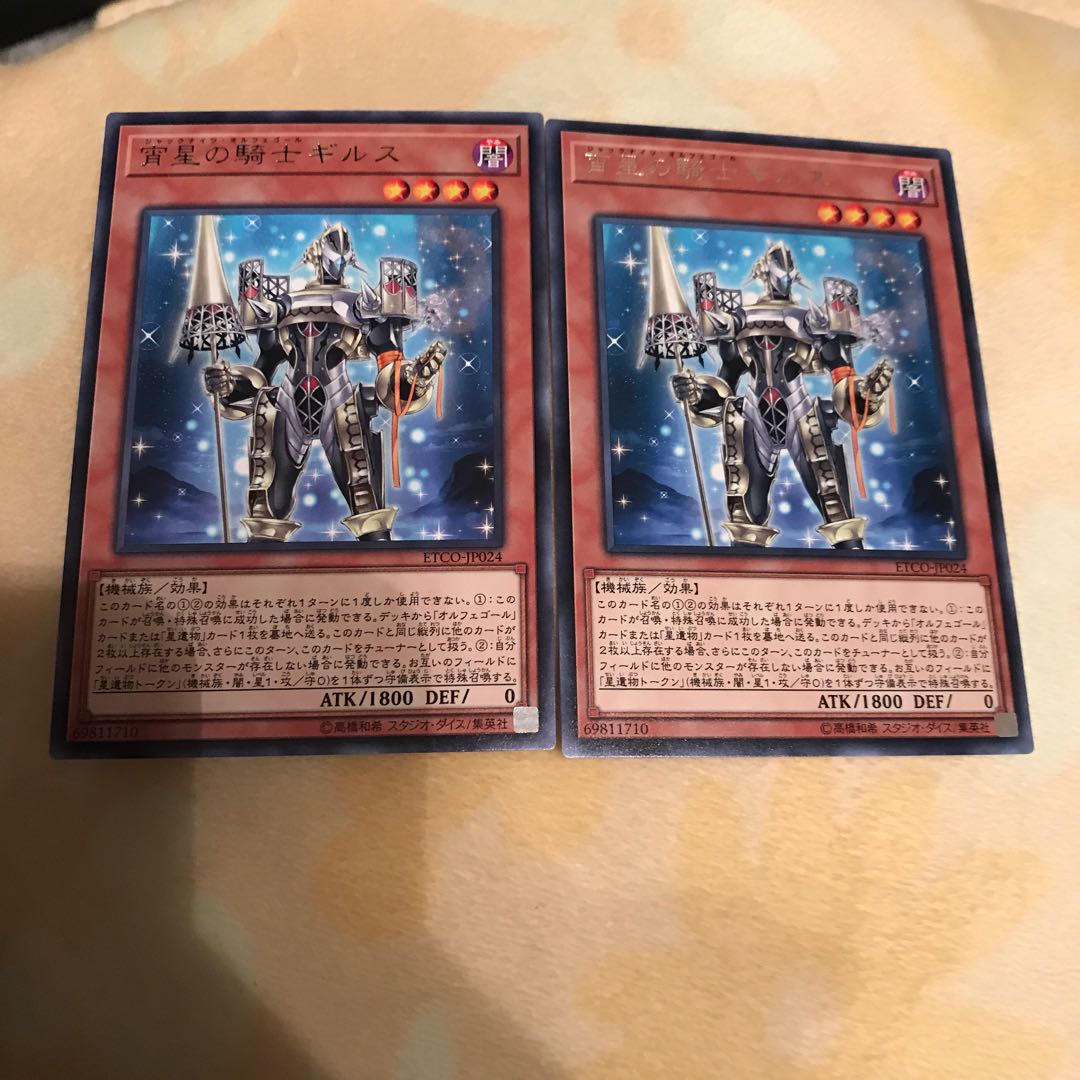 宵星の騎士ギルス R