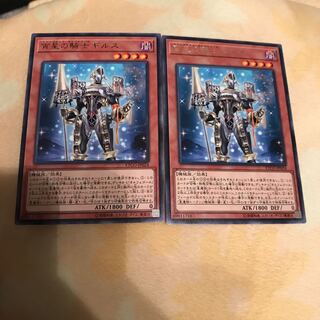 宵星の騎士ギルス R