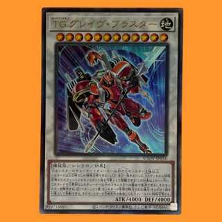 AGOV-36L ＴＧ グレイヴ・ブラスター レリーフ 1枚