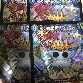 水の魔術師マジックス SR