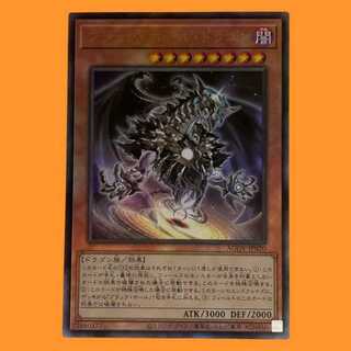 AGOV-20L ブラック・ホール・ドラゴン レリーフ 1枚