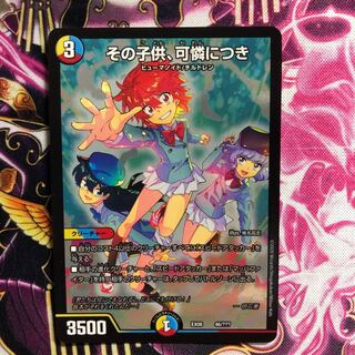 その子供、可憐につき