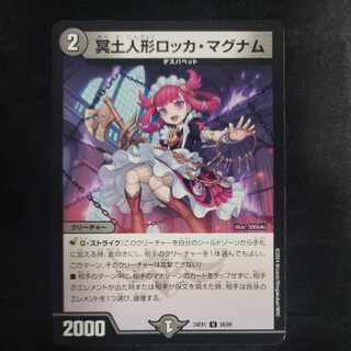 Underworld doll Rocca Magnum U 58/89