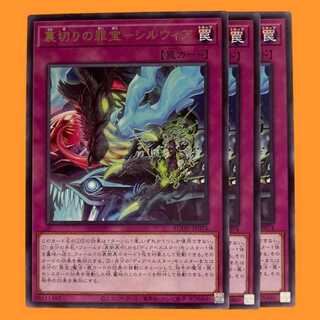 AGOV-74R 裏切りの罪宝－シルウィア 3枚