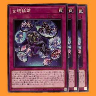 AGOV-73N 世壊輪廻 3枚