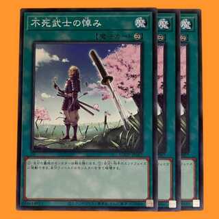 AGOV-67NR The Immortal Bushi Mourns 3 copies