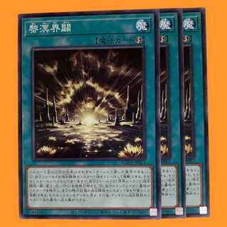 AGOV-63N Reimei Kaikai 3 pieces