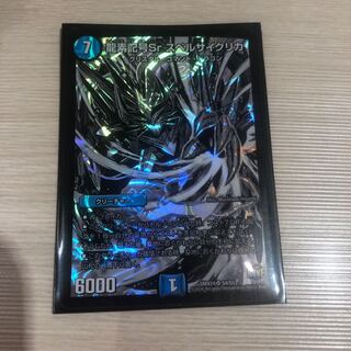 スペルサイクリカ