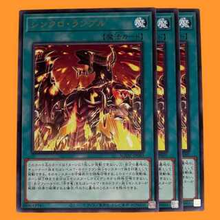 AGOV-60R Synchro Rumble 3 sheets