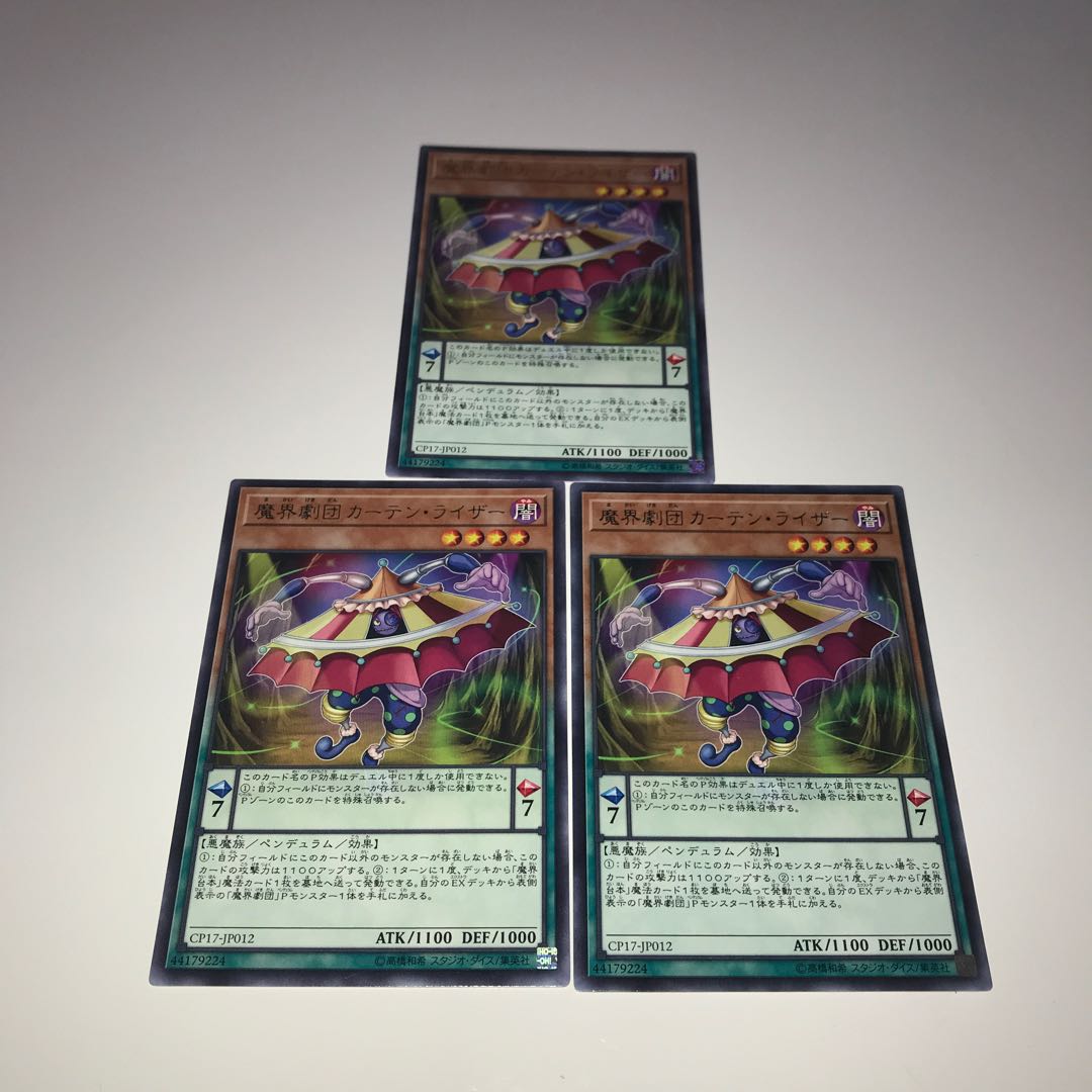 複数購入☆割有 魔界劇団カーテン・ライザー3枚