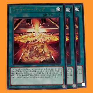 AGOV-59R ファイヤー・バック 3枚