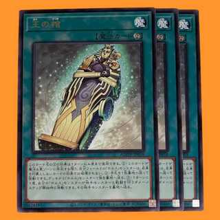 AGOV-58R Coffin of the King, 3 sheets