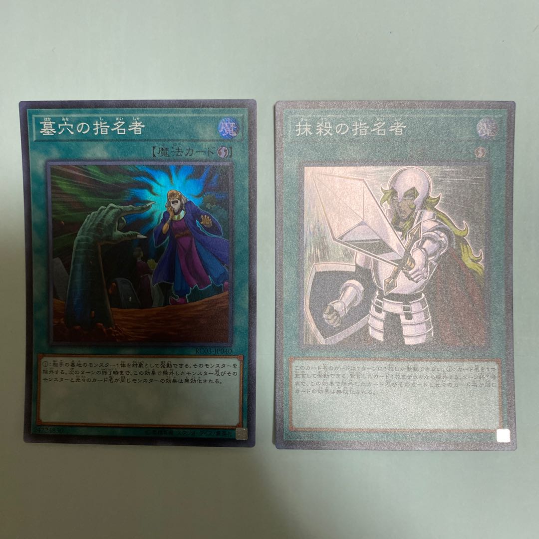 Expunge Missionaries Grave Missionaries Set