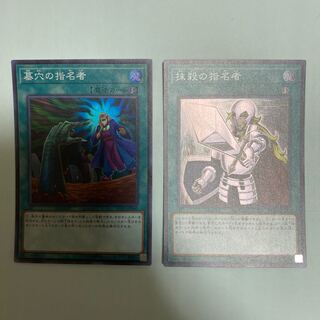 Expunge Missionaries Grave Missionaries Set