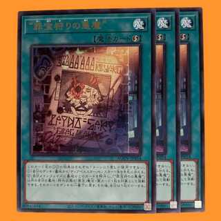 AGOV-54R Crime Treasure Hunting Darkness Demon 3 copies